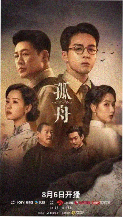 汉江月色剧集海报